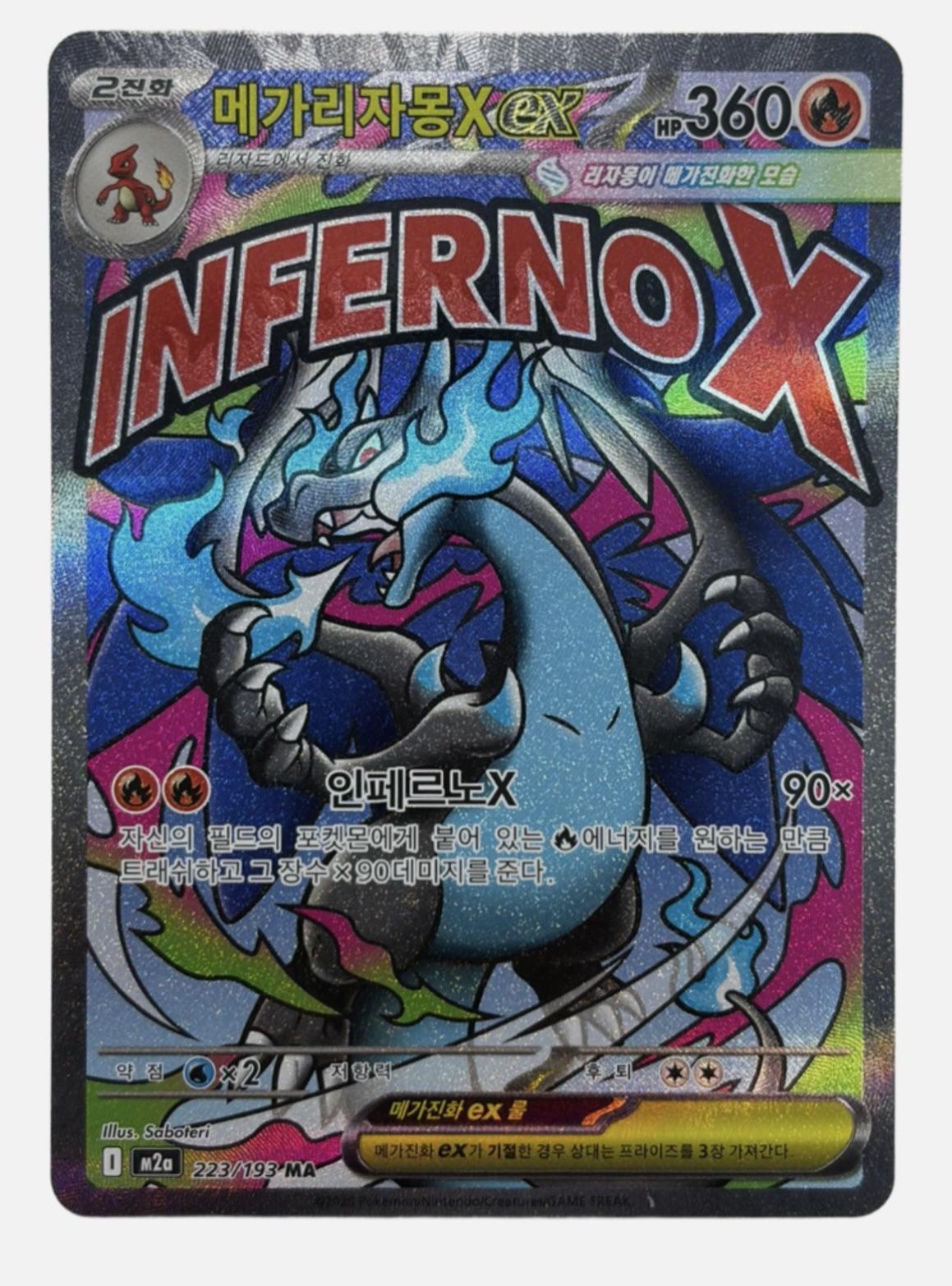 Mega Attack Charizard Korean