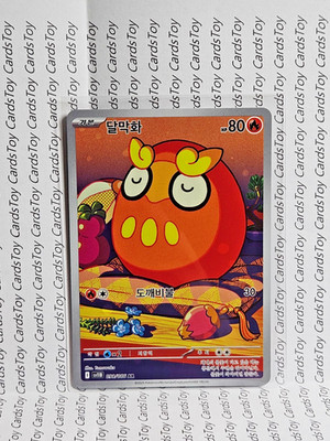 Darumaka 098/086 Korean
