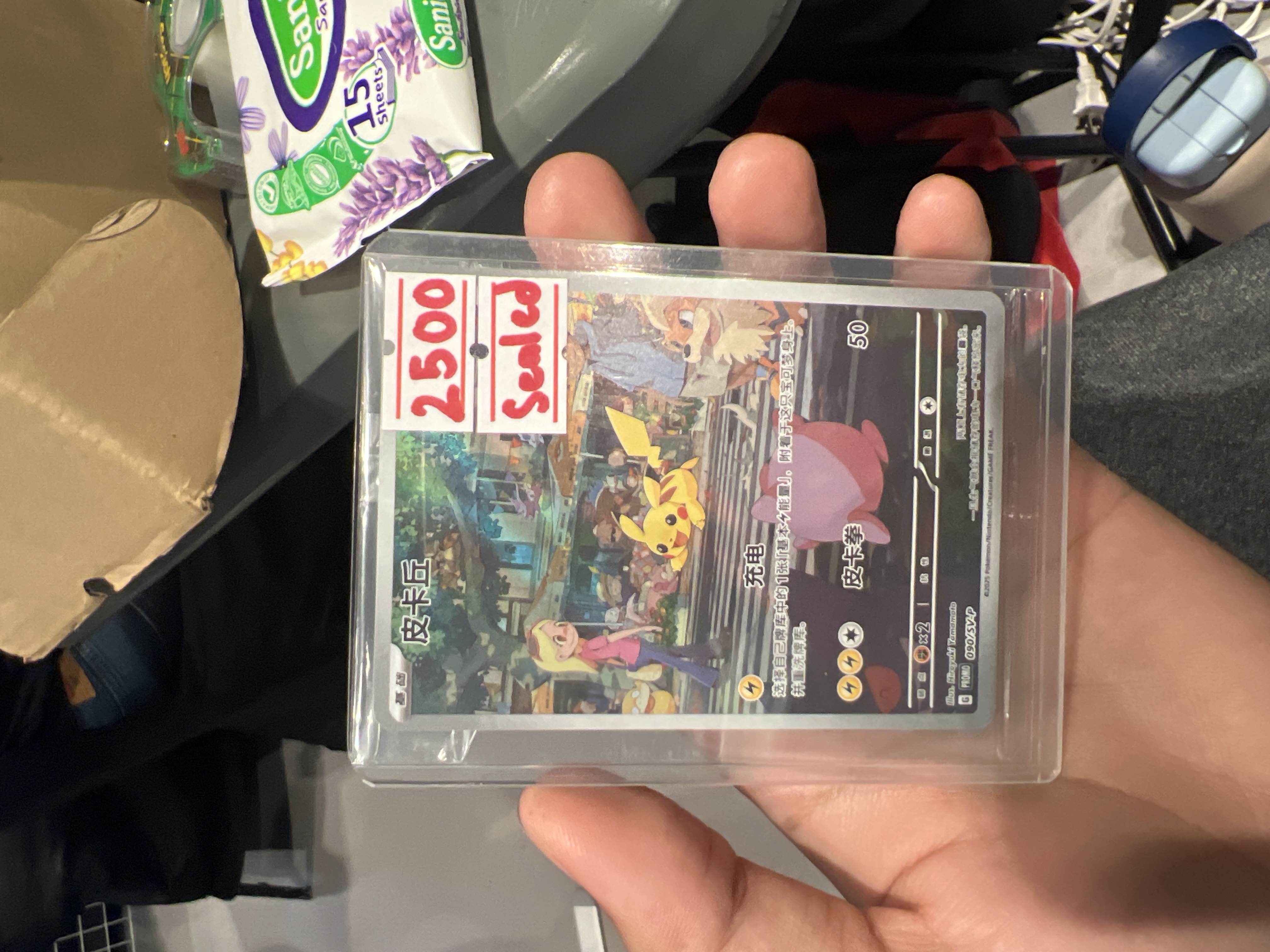 Pikachu 151 promo Chinese