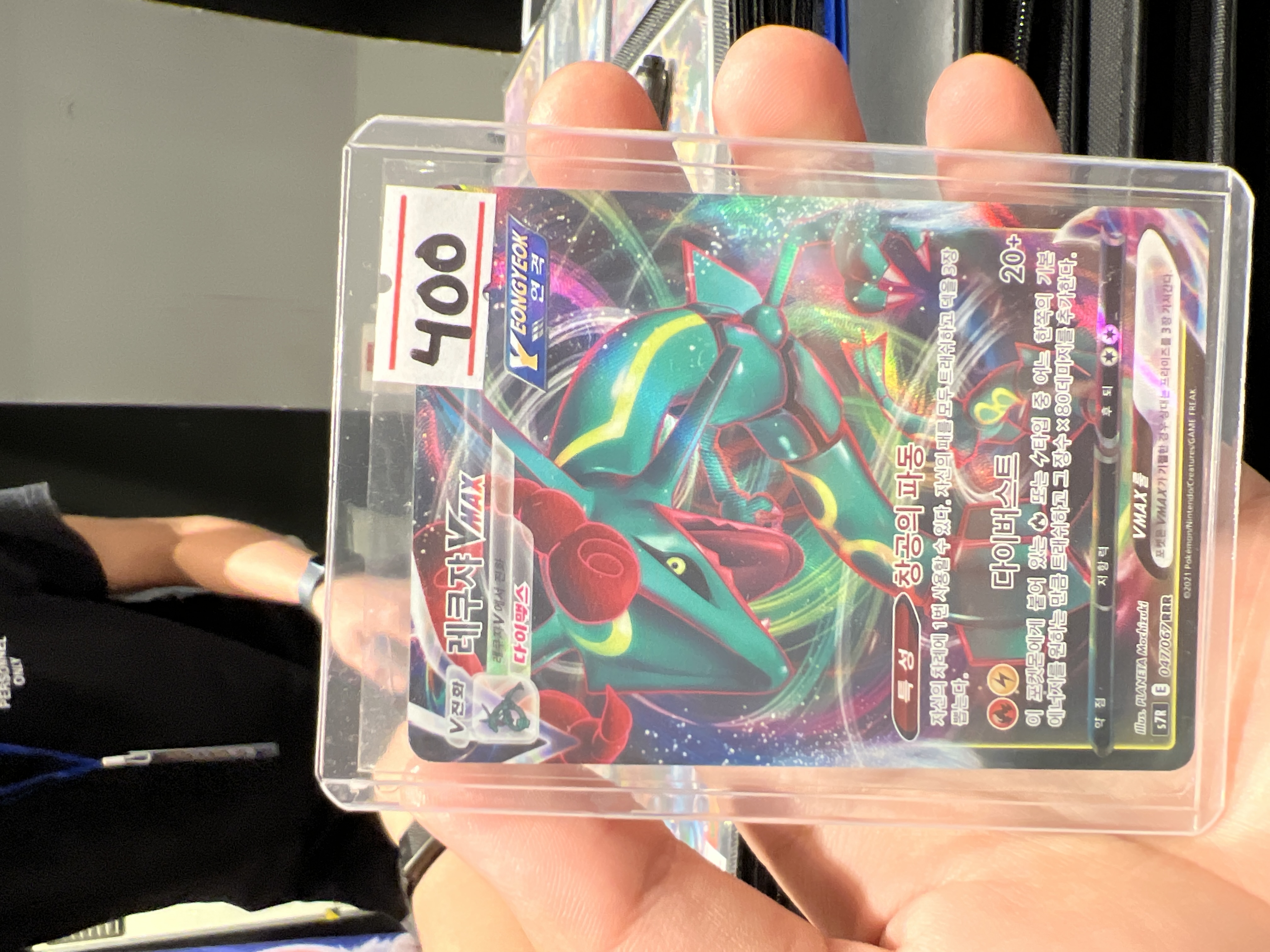 Rayquaza Vmax Korean