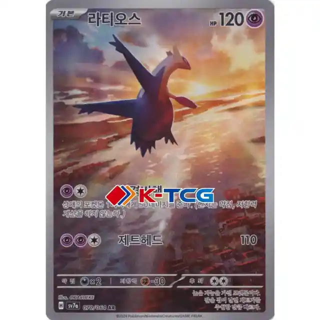 Latios 070/064 Korean