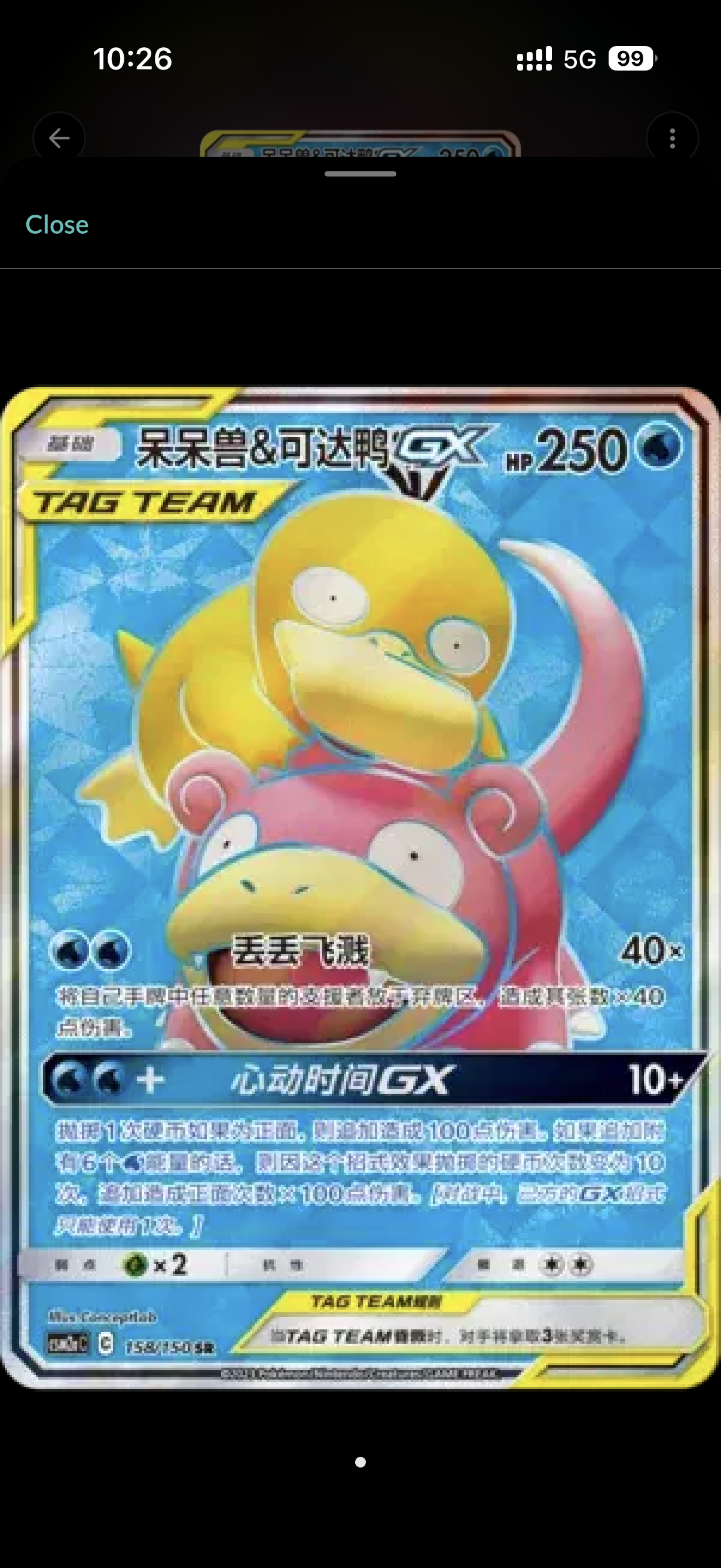 Slowpoke and Psyduck GX CN